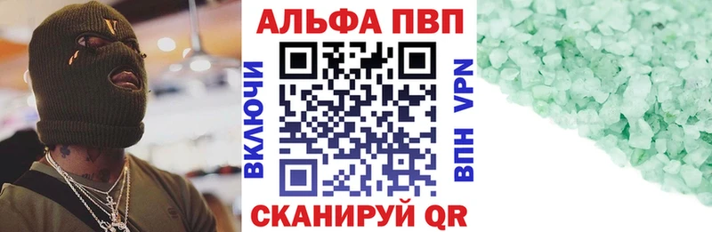Альфа ПВП мука Тосно