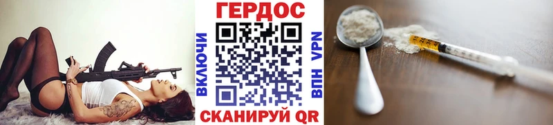 ГЕРОИН хмурый  ОМГ ОМГ маркетплейс  Тосно 