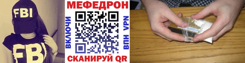 Меф кристаллы Тосно