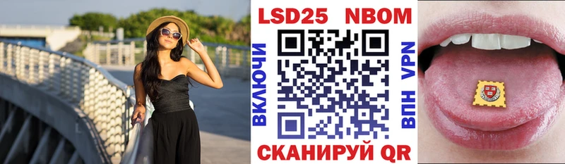 Марки 25I-NBOMe 1,8мг  Тосно 